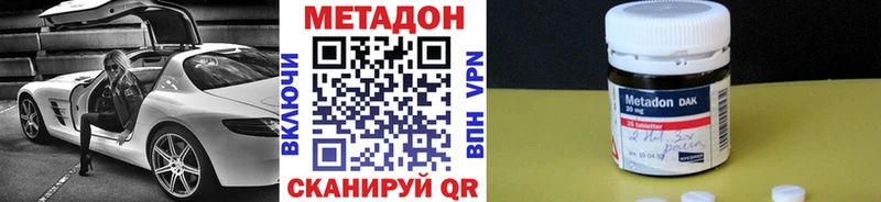 Метадон кристалл  Владивосток 
