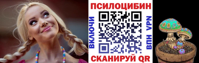 Псилоцибиновые грибы мухоморы  Владивосток 